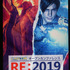 『バイオハザード RE:2』の実例をもとに語るアニメーション技術解説【CAPCOM オープンカンファレンス RE:2019】