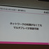 ゲームが我々の生活を豊かにする！？　「モノビットエンジン5G」が描く未来とは【CEDEC 2019】