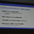 言語や性別が変わってもリアルタイムに動く！？　最新口パク技術のスゴさに迫る【CEDEC 2019】