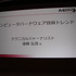 「コンピュータ技術最新トレンド」レポ―半導体プロセスの行き詰まりやディープラーニングなどを昨今のテクノロジー事情語る【CEDEC 2019】