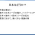 ローカライズにおいて文化の差は、どのように乗り越えればいいのでしょうか。