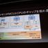 「コンピュータ技術最新トレンド」レポ―半導体プロセスの行き詰まりやディープラーニングなどを昨今のテクノロジー事情語る【CEDEC 2019】