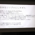 『LEFT ALIVE』で採用されたHTNを用いたゲームAIとは？DeNA主催のGame Developers Meetingレポ