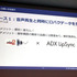 リップシンクミドルウェア「CRI ADX LipSync」が今秋リリース―ディープラーニング活用で「CRIWARE」の新たな柱に