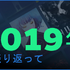 2019年Steamの月間アクティブユーザー約9,500万人に―新ストアページも2020年に予定