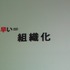 「安い、早い、美味い」。大手ファーストフードチェーンの標語ではありません。これがカプコン流の開発キーワードです。