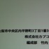 「安い、早い、美味い」。大手ファーストフードチェーンの標語ではありません。これがカプコン流の開発キーワードです。