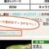 スパイクは、2010年9月14日よりサービス開始した「ニコゲー」を2011年4月27日16時に終了すると発表しました。