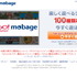 ディー・エヌ・エーは、3月28日より「モバゲータウン」の名称を「Mobage」に変更しました。また、「Yahoo!モバゲー」も「Yahoo!Mobage」と変更になりました。