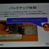 スクウェア・エニックスから発売された『ファイナルファンタジークリスタルクロニクルズ エコーズ・オブ・タイム』はWiiとニンテンドーDSで全く同じゲームが楽しめるという今までにない挑戦に取り組んだ意欲作です。