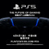 ゲームの未来を再定義する……PS5のローンチタイトル発表イベント6月5日午前5時放送決定！