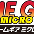 「ゲームギアミクロ」、異なる4作品を収録する4バージョンで10月6日に発売！ 本体サイズはわずか「8cm×4.3cm×2cm」