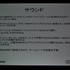 スクウェア・エニックスから発売された『ファイナルファンタジークリスタルクロニクルズ エコーズ・オブ・タイム』はWiiとニンテンドーDSで全く同じゲームが楽しめるという今までにない挑戦に取り組んだ意欲作です。