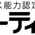 ゲーム・エンターテイメントコンテンツに関わる皆さん、著作権についてどこまでご存知でしょうか?