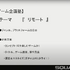 スクウェア・エニックス時田氏・鈴木氏、Tokyo RPG Factory橋本氏がゲーム企画から就職までを語る―ヒューマンアカデミー「ゲーム企画塾」第1回レポート