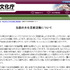 文化庁の近藤誠一長官は4月12日、「当面の文化芸術活動について」というメッセージを発表。震災の影響で伝統的な行事や文化芸術活動が縮小していることに対し、「（逆に文化的な活動を）積極的に行うことにより、日本の力強い復興を支えてください」としています。