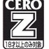 鳥取県がCERO「Z」区分のゲームを青少年に販売した事業者への罰則明確化へ―過去には愛知県や三重県などでも