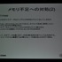 スクウェア・エニックスから発売された『ファイナルファンタジークリスタルクロニクルズ エコーズ・オブ・タイム』はWiiとニンテンドーDSで全く同じゲームが楽しめるという今までにない挑戦に取り組んだ意欲作です。