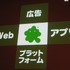 東京国際交流館で開催されているスマートフォン2011春の2日目、ゲームトラックが用意され、多くの業界関係者が訪れました。午前にはサイバーエージェントの技術部門執行役員 アメーバ事業本部ゼネラルマネージャーの長瀬慶重氏が登壇し、アメーバのオープン化について話