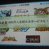 スマートフォン2011春の2日目、グリー株式会社 メディア開発本部 ソーシャルアプリケーション統括部 第3プロダクション グループリーダーの伊野友紀氏は「GREEにみるスマートフォン向けソーシャルアプリ開発〜技術×クリエイティブ×ビジネス〜」と題して、各社がしのぎ