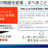 ARによって、物語を体験する可能性はどこまで掘り下げられるのか？『かいじゅうのすみか 体感エンターテイメント』の事例から解説【CEDEC2020】