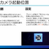 ARによって、物語を体験する可能性はどこまで掘り下げられるのか？『かいじゅうのすみか 体感エンターテイメント』の事例から解説【CEDEC2020】