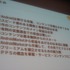 スマートフォンの初期から積極的にコンテンツを提供してきたバンダイナムコゲームス。同社のコンシューマ営業本部IP戦略ディビジョン ネットワーク営業部 NE営業課の山田大輔アシスタントマネージャーはスマートフォン2011春の講演で、バンダイナムコが目指す次の段階の
