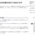 Twitch、配信中広告表示（mid-roll ads）の実験を終了―ユーザーからの強い批判受け