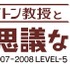 レベルファイブは、ニンテンドーDSソフト『レイトン教授と不思議な町』が国内累計出荷本数100万本達成したと発表しました。