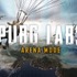 『S.T.A.L.K.E.R.』開発者らによるスタジオVostok Gamesが『PUBG』の「Arena Mode」への開発協力を明かす