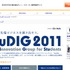 ディー・エヌ・エーは昨年に引き続いて、2012年度以降卒業者を対象としたサマーインターン&ビジネスコンテスト「StuDIG2011」(DeNA Innovation Group for Students)を開催すると発表しました。