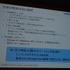 スマートフォンに関する議論が数多く展開されたOGC2011。「Mobage」を運営するDeNAも「『Mobage』のSmartphoneプラットフォーム展開について」と題して講演。スマートフォンを柱に据えた戦略紹介と、ゲームエンジン「ngCore」上で開発された新作ソーシャルアプリ「忍者