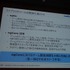 スマートフォンに関する議論が数多く展開されたOGC2011。「Mobage」を運営するDeNAも「『Mobage』のSmartphoneプラットフォーム展開について」と題して講演。スマートフォンを柱に据えた戦略紹介と、ゲームエンジン「ngCore」上で開発された新作ソーシャルアプリ「忍者