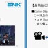 『SAMURAI SPIRITS』のサウンド表現＆マルチプラットフォーム展開の要は「Wwise」導入にアリ！PS5/Xbox Series X|Sにも対応したクリエイティブかつスピーディーなゲーム制作が可能に【CEDEC2020】