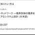 新たなゲーム業界の働き方とセキュリティ対策…コロナ禍で激変する環境にどう向き合うべきか？アカマイ「Gaming Leadership Virtual Summit Japan」 レポート