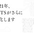 年間定額制フォントサービス「LETS」のライセンス形態・機能が2月中旬に進化・リニューアル―有名8書体も無料公開中