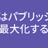 アプリ内入札はパブリッシャーが収益と効率を最大化するのに役立ちます。