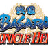 「ゲームビジネス新潮流」の最新号ではPSP『戦国BASARA クロニクルヒーローズ』について聞きました。