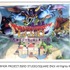 『ドラクエ』の世界を体験できる新アトラクション「ドラゴンクエスト アイランド 大魔王ゾーマとはじまりの島」4月29日オープン！