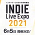 インディーゲーム情報番組「INDIE Live Expo 2021」の協賛企業・メディアパートナー発表！出展タイトルのエントリー受付締切迫る