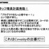 現世代機になって爆発的に増加したコード量と、それに比例して増える膨大なバグにどう立ち向かうか・・・。こうした中で注目を集めているソリューションが、静的コード解析ツールです。プログラムを実行することなく、ソースコードのみで機械的にバグを発見できるとあっ