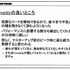 現世代機になって爆発的に増加したコード量と、それに比例して増える膨大なバグにどう立ち向かうか・・・。こうした中で注目を集めているソリューションが、静的コード解析ツールです。プログラムを実行することなく、ソースコードのみで機械的にバグを発見できるとあっ