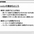 現世代機になって爆発的に増加したコード量と、それに比例して増える膨大なバグにどう立ち向かうか・・・。こうした中で注目を集めているソリューションが、静的コード解析ツールです。プログラムを実行することなく、ソースコードのみで機械的にバグを発見できるとあっ