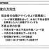 現世代機になって爆発的に増加したコード量と、それに比例して増える膨大なバグにどう立ち向かうか・・・。こうした中で注目を集めているソリューションが、静的コード解析ツールです。プログラムを実行することなく、ソースコードのみで機械的にバグを発見できるとあっ