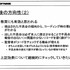 現世代機になって爆発的に増加したコード量と、それに比例して増える膨大なバグにどう立ち向かうか・・・。こうした中で注目を集めているソリューションが、静的コード解析ツールです。プログラムを実行することなく、ソースコードのみで機械的にバグを発見できるとあっ