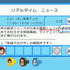 任天堂は、Wiiチャンネル『テレビの友チャンネル Gガイド for Wii』のサービスを7月24日12時に終了することを明らかにしました。