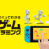 桜井政博氏が“試しに作った”ゲームに「さすがプロ」「天才」の声、続出！射撃と加速が同一になったSTGを『はじめてゲームプログラミング』で制作