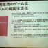 ブロードバンド推進協議会の新世代ブロードバンド研究会／ゲーム＆コミュニティサービス・ワーキンググループは10日、「日本で育つ新しいコミュニティの魅力」と題したオープンセミナーを開催しました。