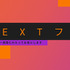 新作ゲーム体験イベント再び！「Steam Nextフェス10月エディション」開催決定