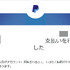 【解決】サマーセール前の大惨事……大規模アカウントロック現象の原因などは何だったのか、考える